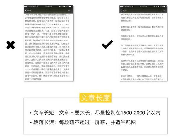 1413 微信公众号排版手册