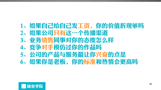 831 一个微信编辑的自我修养，100页PPT详解！