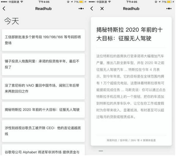 47 罗辑思维、十点读书、毒舌都开始攻占小程序了！你还在死磕公众号吗？