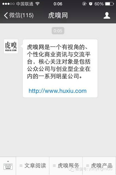 815 从15个案例看微信欢迎语设置