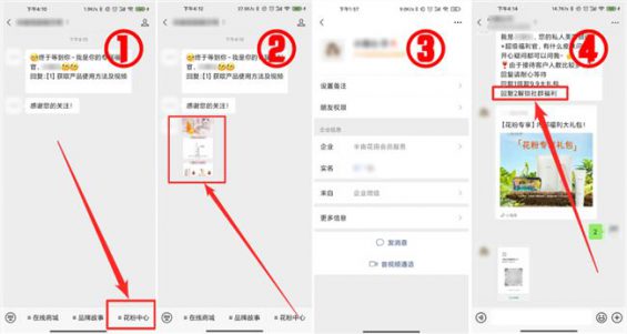 502 “企业微信”怎么玩？这里有10个案例！