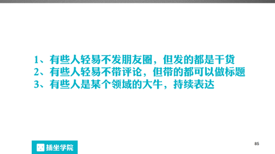 162 一个微信编辑的自我修养，100页PPT详解！