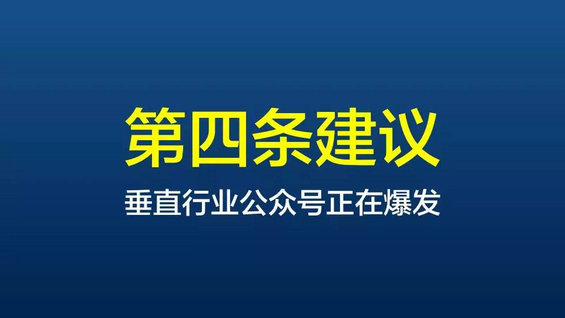  给企业微信运营最中肯的10条建议