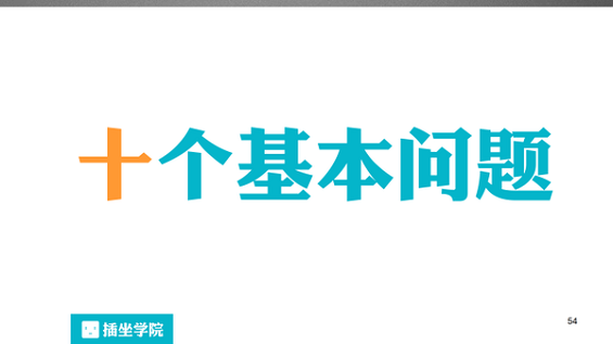 471 一个微信编辑的自我修养，100页PPT详解！