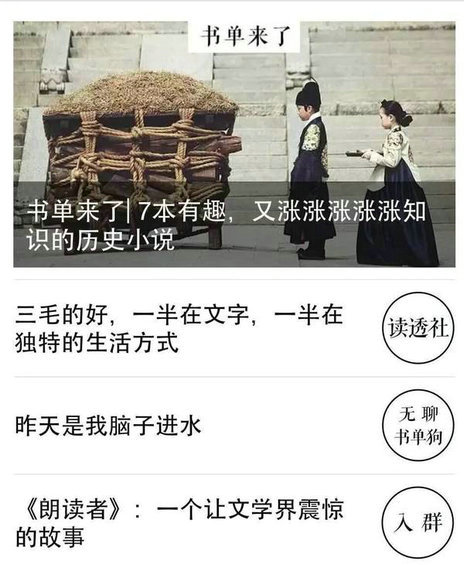  哪些仪式感能让你的公众号与众不同？