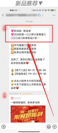 86 “企业微信”怎么玩？这里有10个案例！