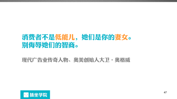 541 一个微信编辑的自我修养，100页PPT详解！