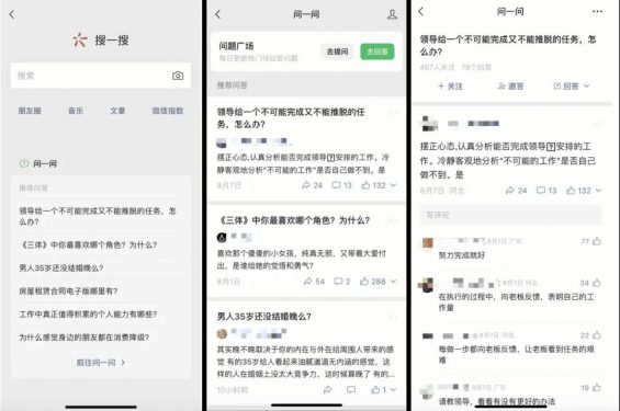 161 粉丝暴涨！微信“问一问”，2023必做的流量风口