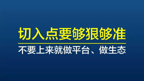  给企业微信运营最中肯的10条建议