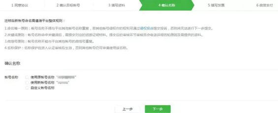  我用掉粉近万的代价，为微信MarketUP营销自动化换来了“微信账号迁移”的血泪经验