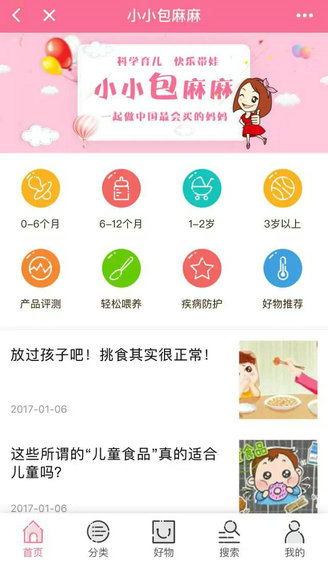 8 公众号如何抓住小程序红利？这里有10个案例