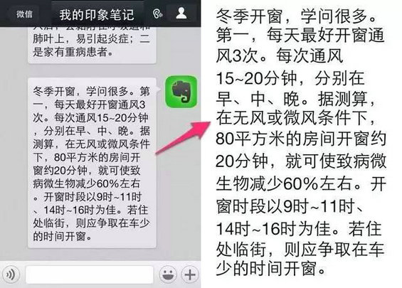 1418 至少一半同事不知道的15个微信用法