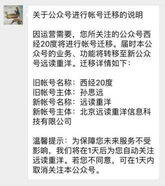  我用掉粉近万的代价，为微信MarketUP营销自动化换来了“微信账号迁移”的血泪经验