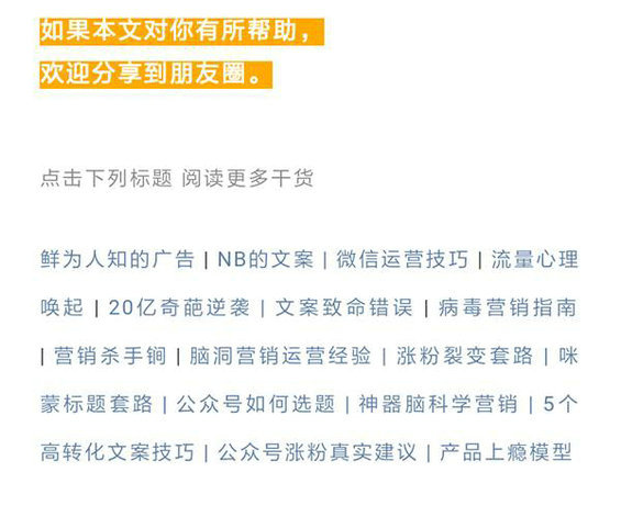  公众号涨粉难？教你科学有效地提升涨粉率！