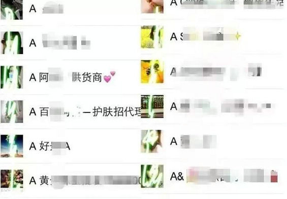 91 原来每个微信昵称背后都藏着鄙视链!看看你在哪一层？