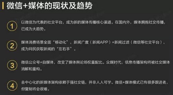 811 公众号阅读量为什么低？被90%运营者忽略的涨粉大招：“一次传播”！