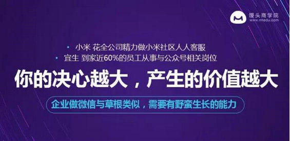 429 3个诀窍，教你打造粉丝量庞大的企业公众号矩阵！