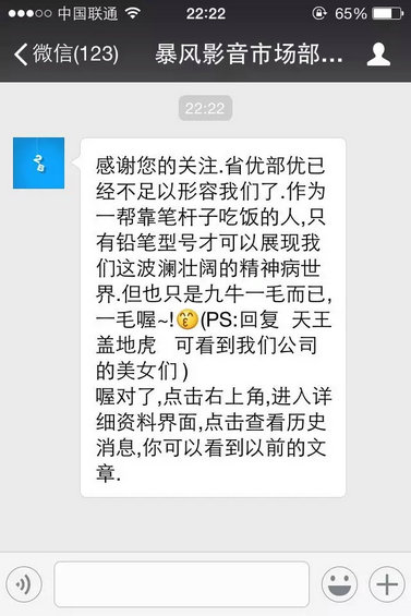 1112 从15个案例看微信欢迎语设置