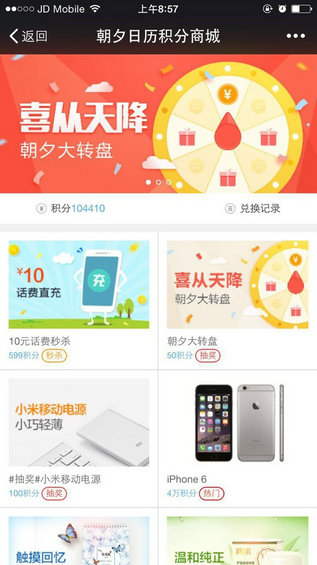 634 如何以产品的思维运营微信公众号？