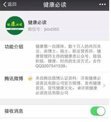 189 20万公众号用户，如何做到年销售500万？