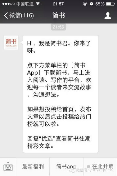 515 从15个案例看微信欢迎语设置