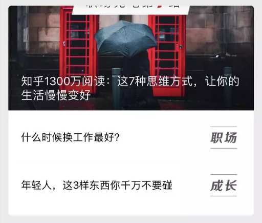 1 1250 微信改版后，如何做出「高点击」封面图？