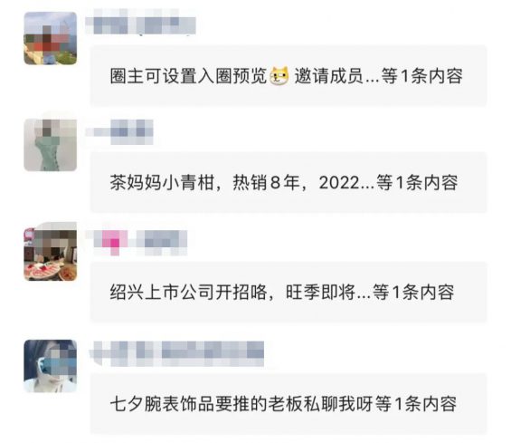 16 微信出手整顿朋友圈了，朋友圈营销该怎么做？