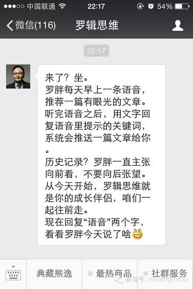 1212 从15个案例看微信欢迎语设置