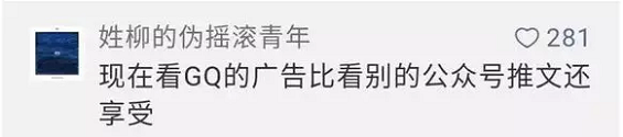 1 1317 一年赚2亿的公众号「GQ实验室」，如何用条漫让用户爱看广告！