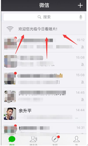 138 【91风暴第四期】聊聊微信运营中一些实操经验