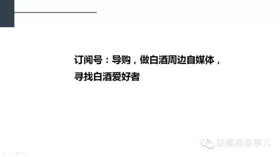 20 一份价值1万的微信策划方案丨新媒体用户画像和运营策略制定