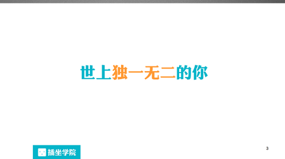 98 一个微信编辑的自我修养，100页PPT详解！