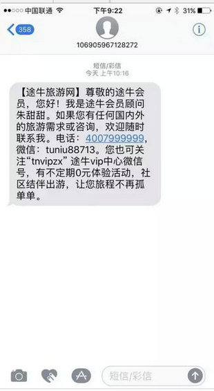 45 我把服务放到微信上，就是为了大家一起“爽”