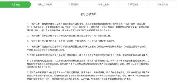  我用掉粉近万的代价，为微信MarketUP营销自动化换来了“微信账号迁移”的血泪经验