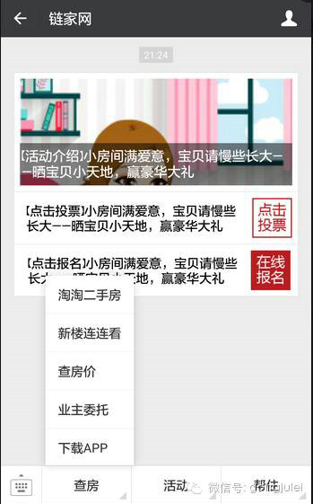 419 新人运营如何在最快时间内，打造出一个不错的公众号？