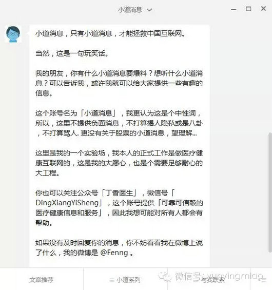 1312 从15个案例看微信欢迎语设置