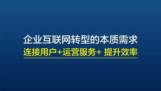  给企业微信运营最中肯的10条建议