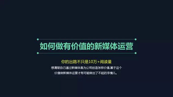 公众号1天涨粉38000,就是有价值的新媒体运营？