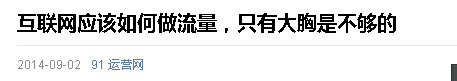 weixingongzhonghao21 干货：史上最详细微信公众号后台数据分析