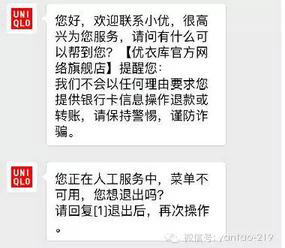 92 优衣库启示录：微信6亿用户跟你没关系？不要紧！看不懂这点你真该淘汰了