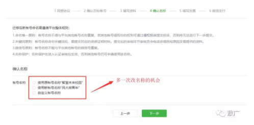 1 731 公众号粉丝迁移流程！史上最全！