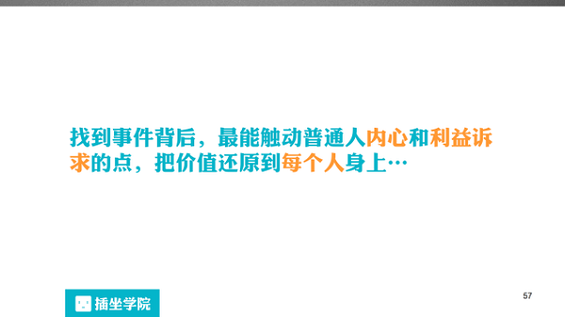 441 一个微信编辑的自我修养，100页PPT详解！