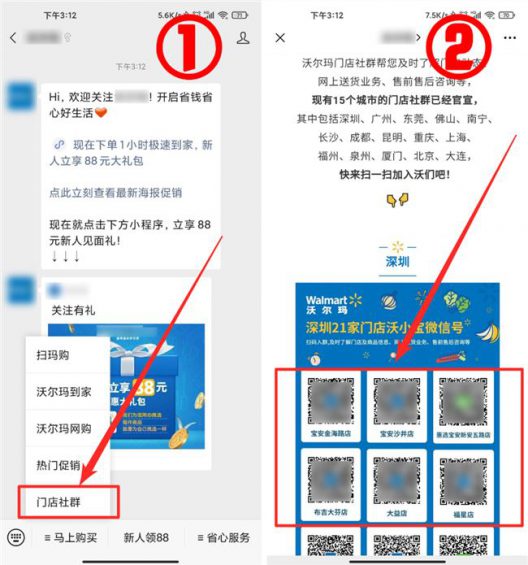 771 “企业微信”怎么玩？这里有10个案例！