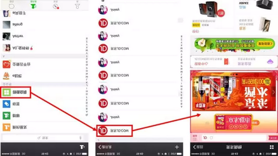 4 应用号呼之欲出，微信要做下一个App Store？