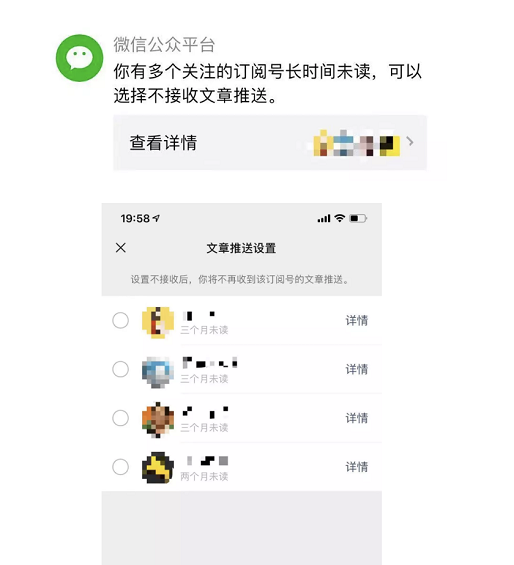 WechatIMG3961 信发大招，长期不读的公众号可“批量关闭”