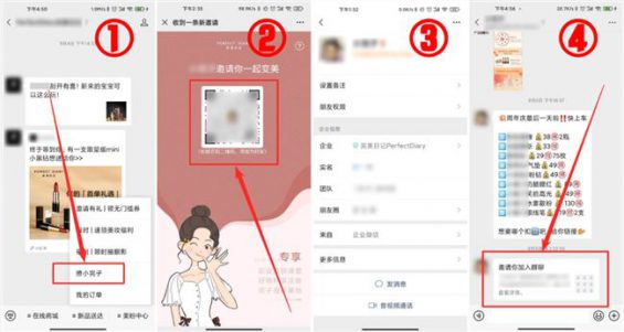 313 “企业微信”怎么玩？这里有10个案例！