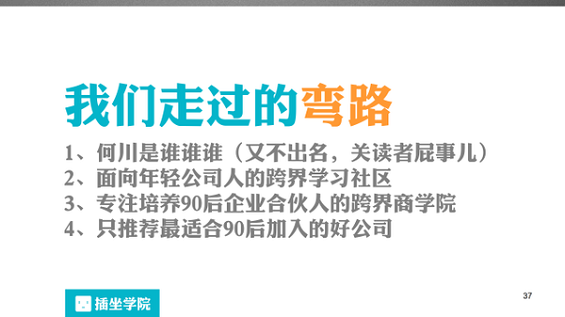 641 一个微信编辑的自我修养，100页PPT详解！