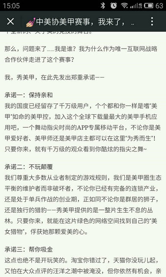 76 凡天科技总经理访谈：微信广告如何提高微信广告转换率 