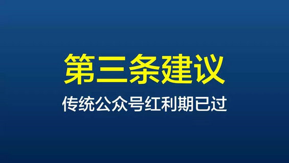  给企业微信运营最中肯的10条建议