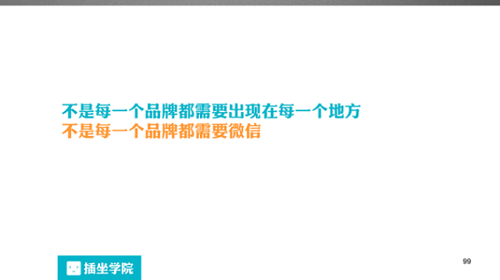 213 一个微信编辑的自我修养，100页PPT详解！